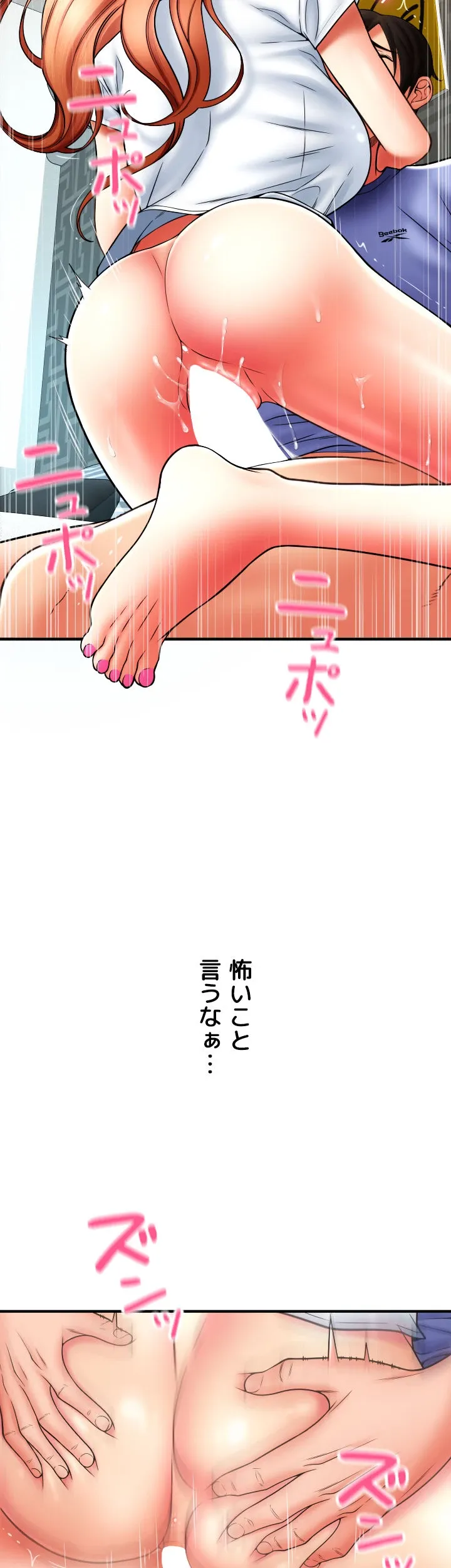 出すまでお支払い完了しません - Page 34